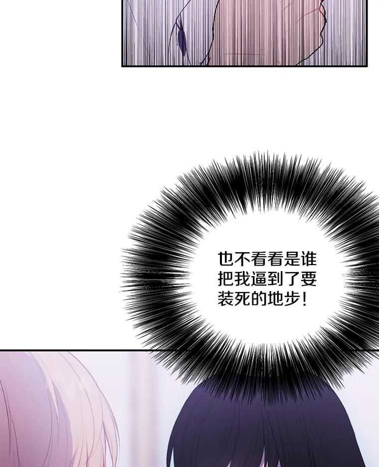 《我在小说里当无赖》32.结束 第63页