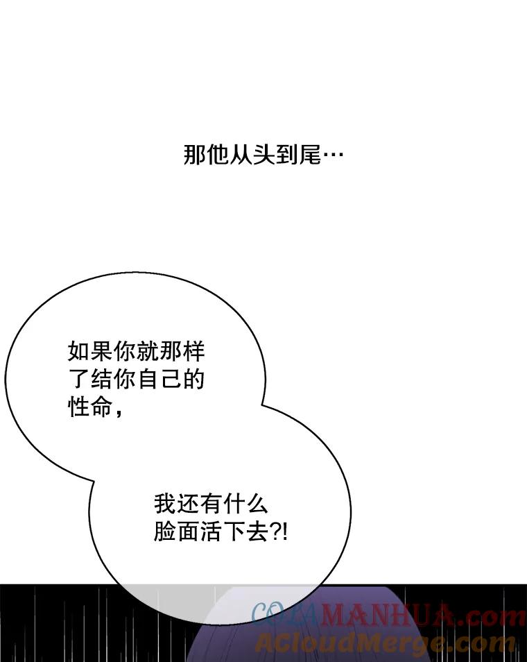 《我在小说里当无赖》32.结束 第73页