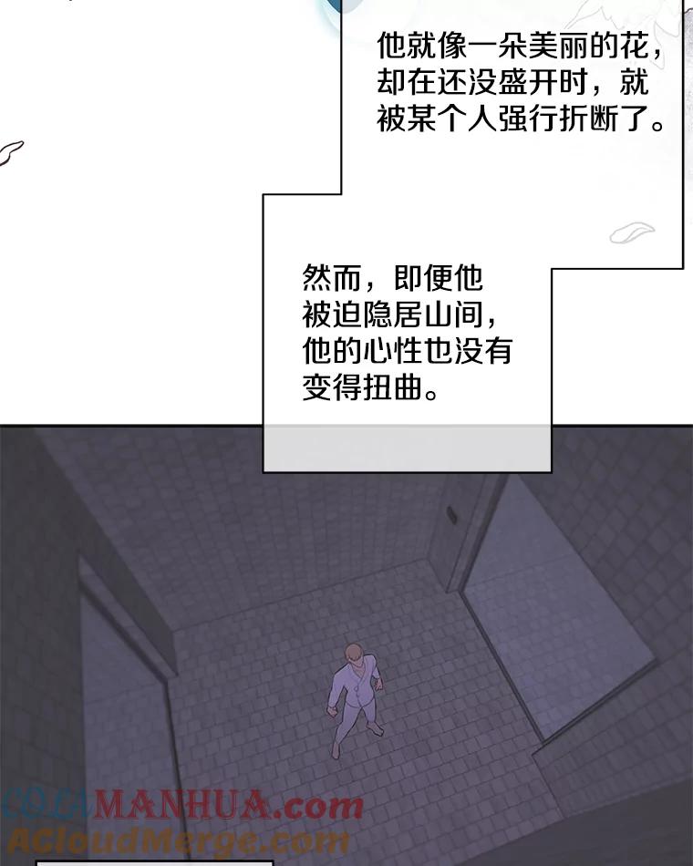 《我在小说里当无赖》32.结束 第70页
