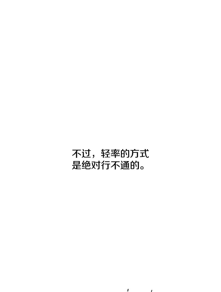 《我在小说里当无赖》32.结束 第44页