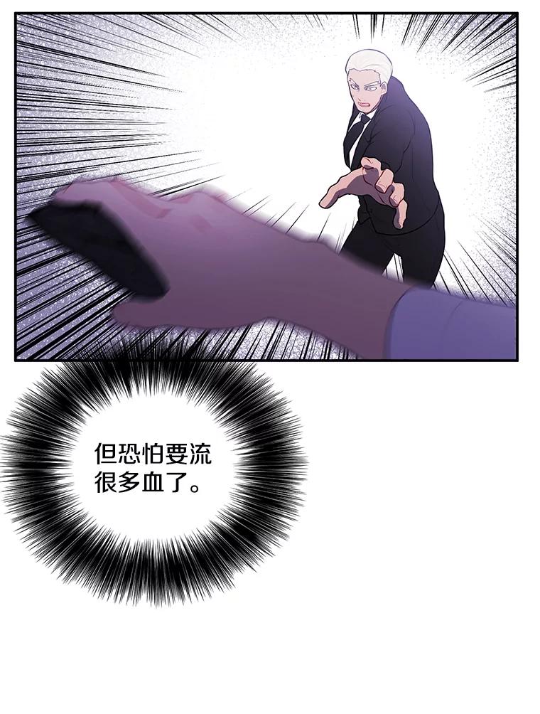 《我在小说里当无赖》32.结束 第47页