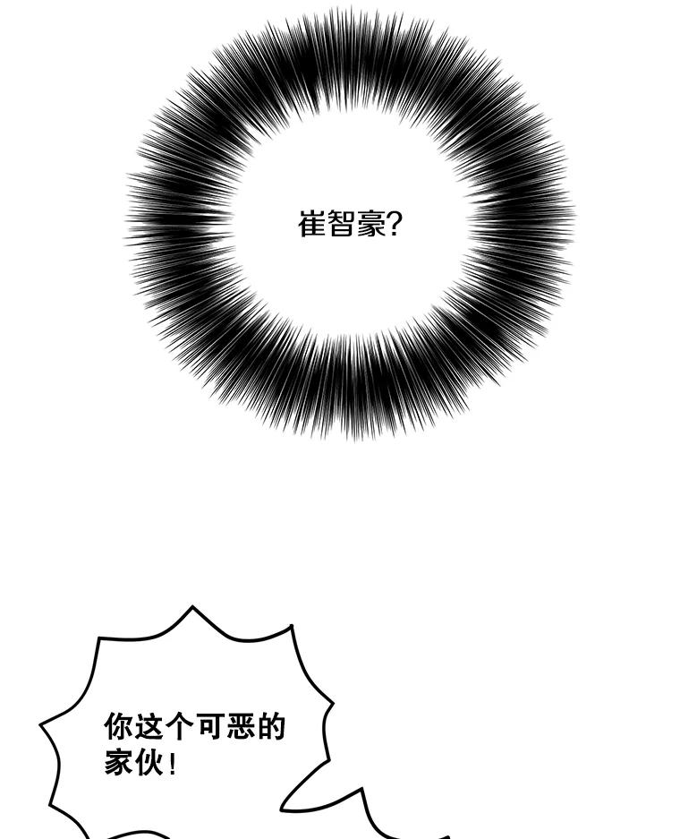 《我在小说里当无赖》32.结束 第59页