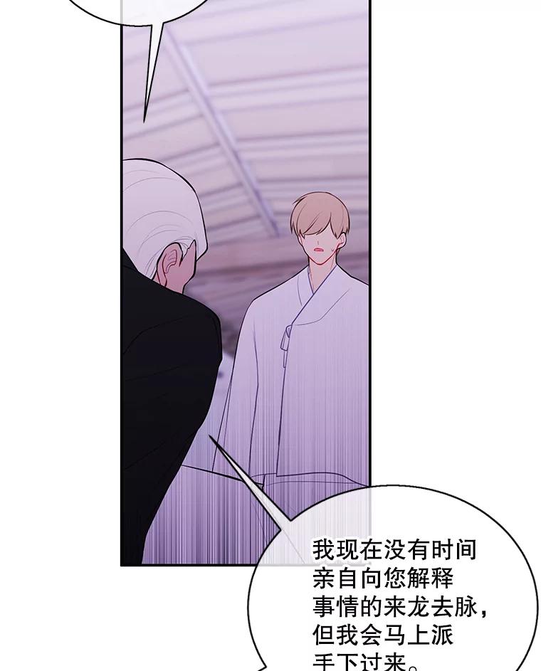 《我在小说里当无赖》32.结束 第84页