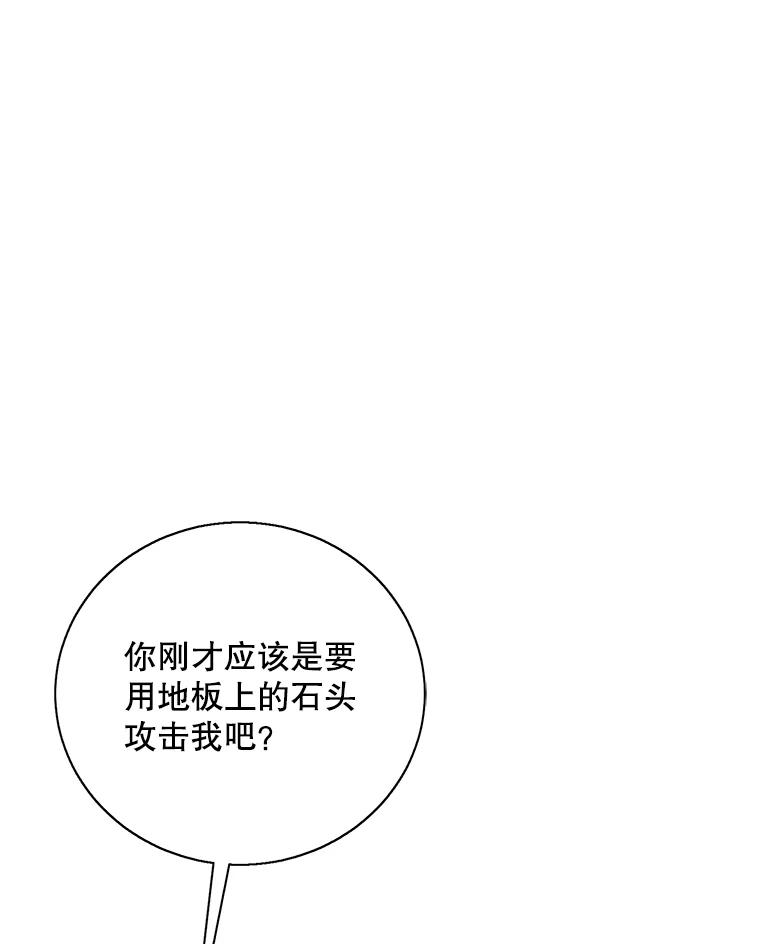 《我在小说里当无赖》32.结束 第12页