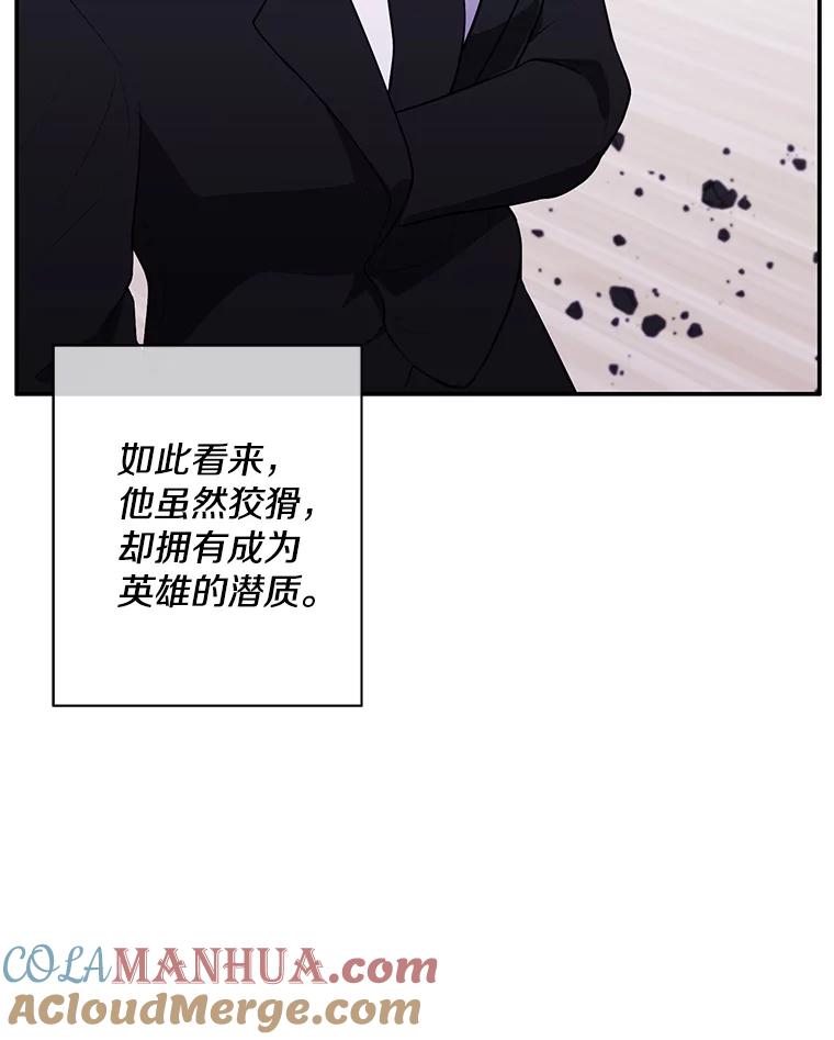 《我在小说里当无赖》32.结束 第19页