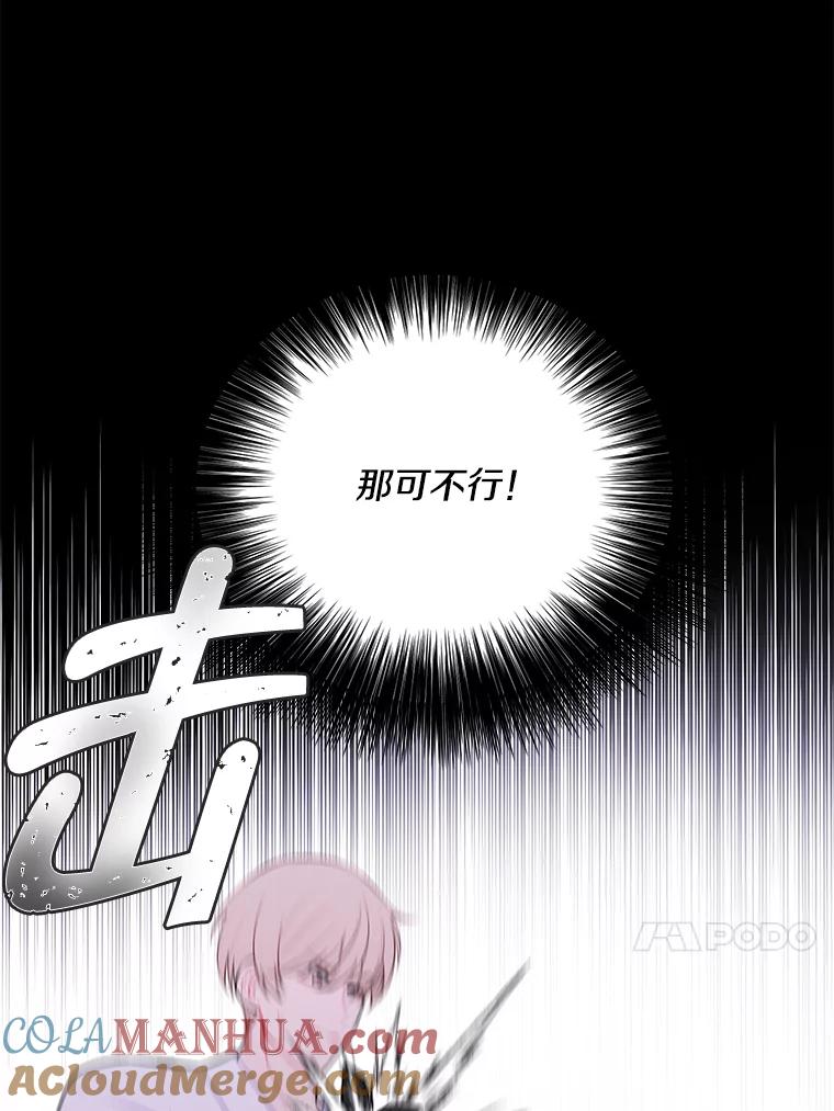 《我在小说里当无赖》32.结束 第34页