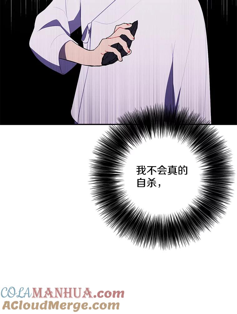 《我在小说里当无赖》32.结束 第46页