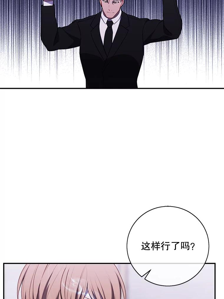 《我在小说里当无赖》32.结束 第23页
