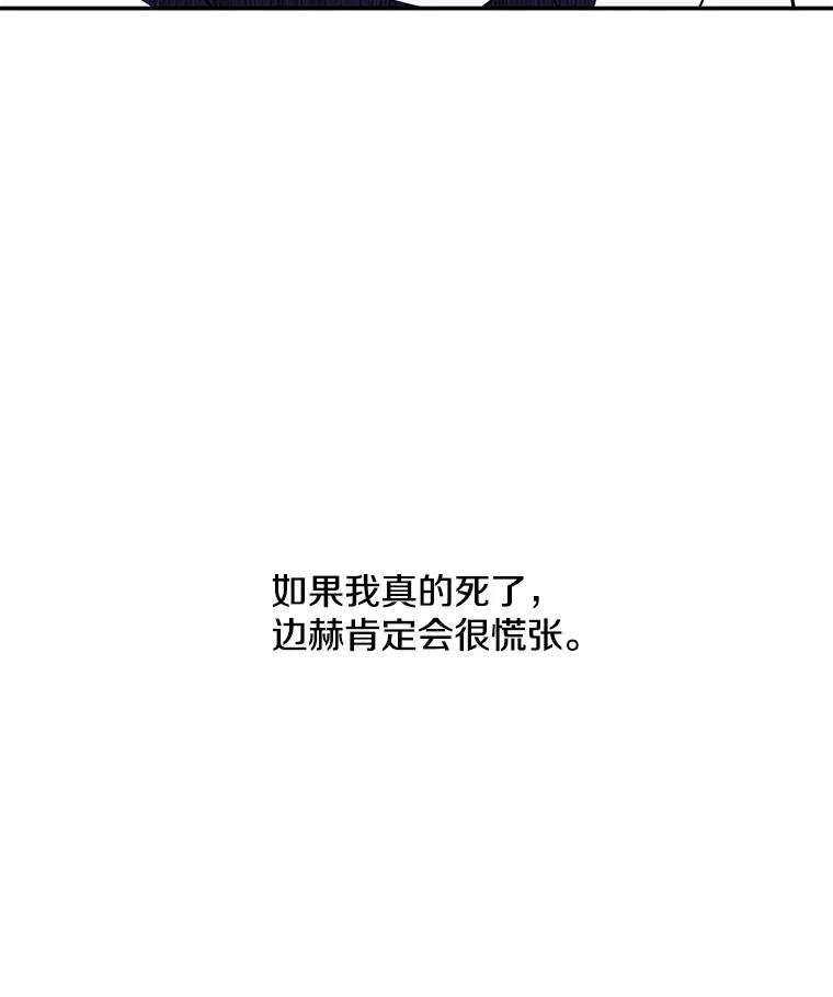 《我在小说里当无赖》32.结束 第39页