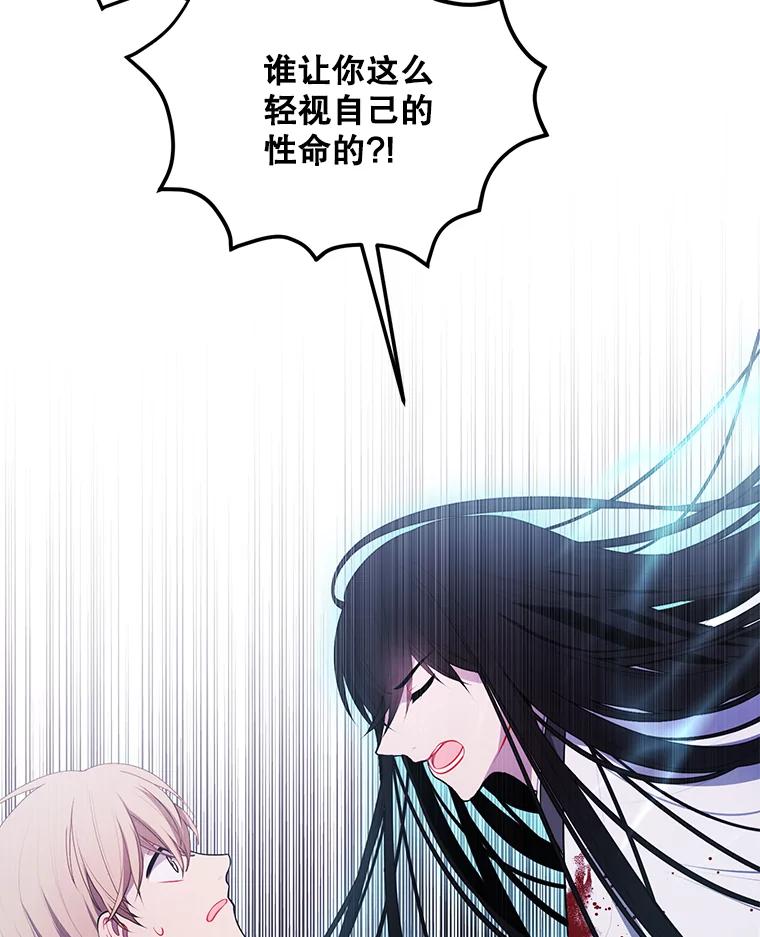 《我在小说里当无赖》32.结束 第60页