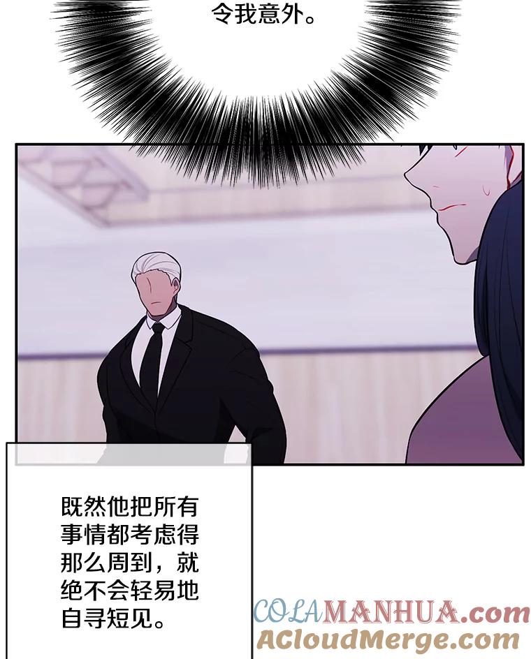 《我在小说里当无赖》32.结束 第16页