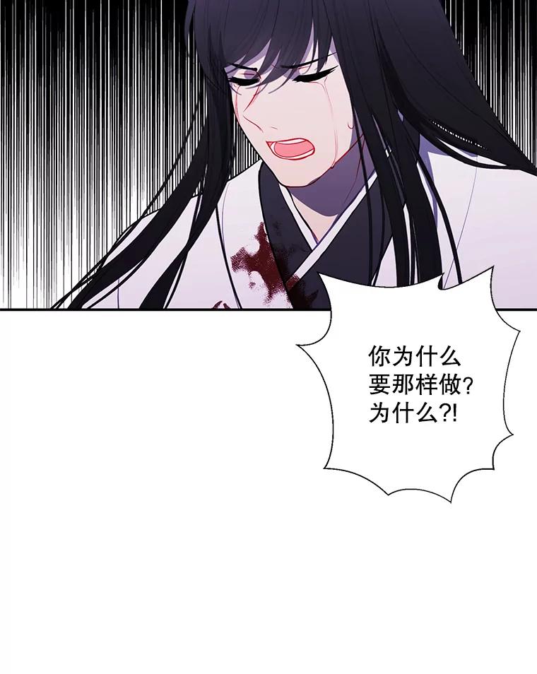《我在小说里当无赖》32.结束 第74页