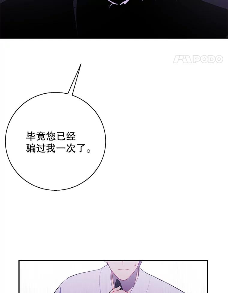 《我在小说里当无赖》32.结束 第5页