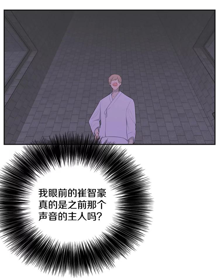 《我在小说里当无赖》32.结束 第66页