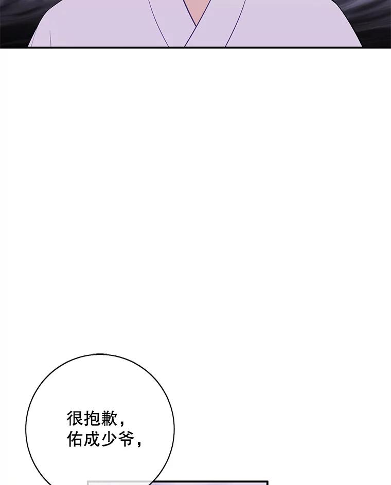 《我在小说里当无赖》32.结束 第83页