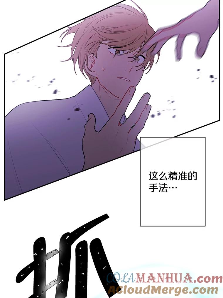 《我在小说里当无赖》32.结束 第55页