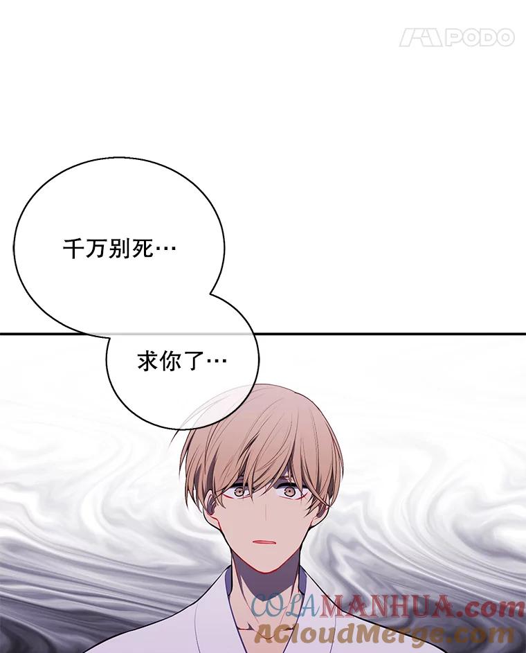 《我在小说里当无赖》32.结束 第82页