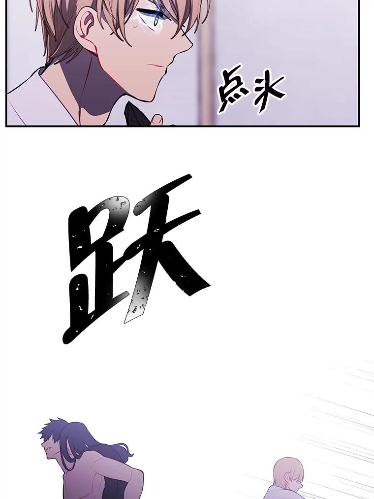 《我在小说里当无赖》32.结束 第24页