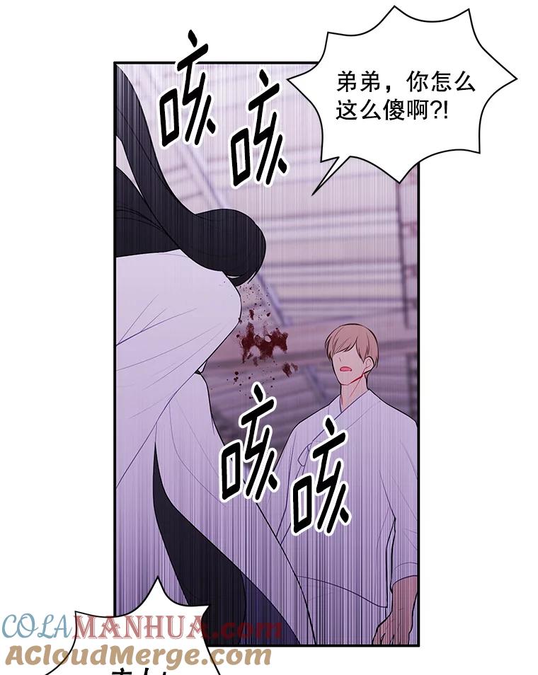 《我在小说里当无赖》32.结束 第79页