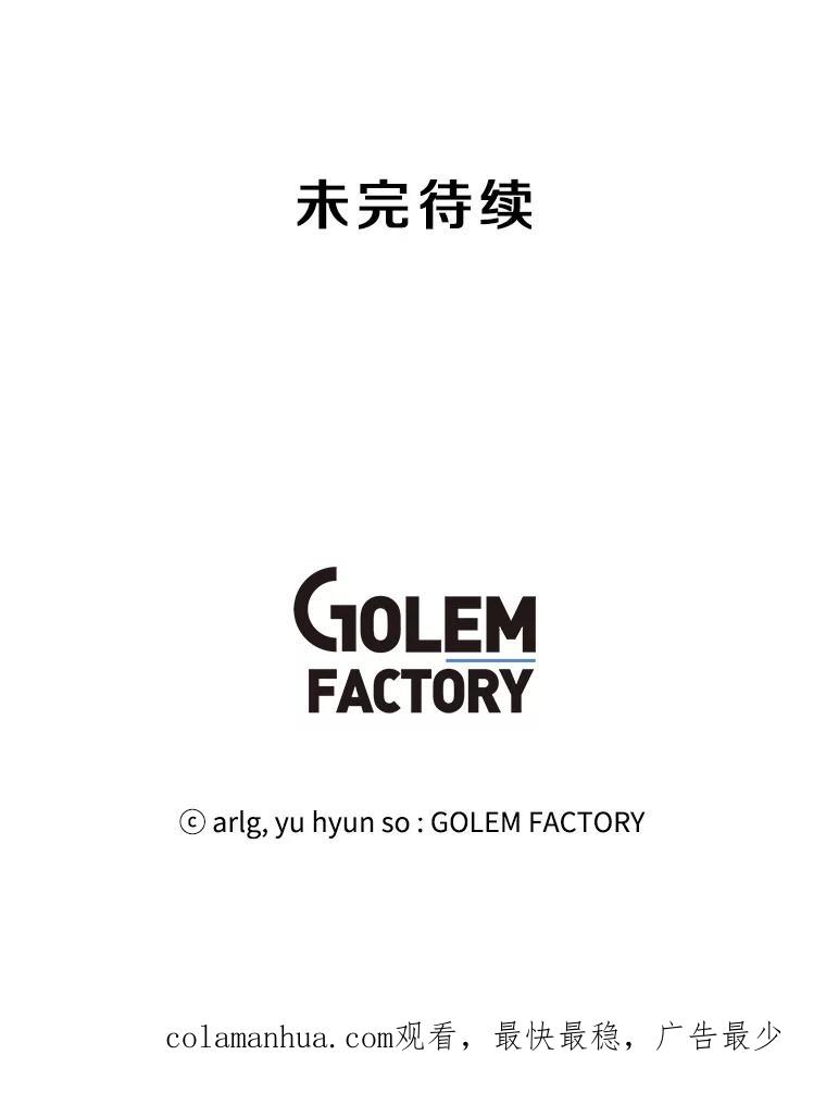《我在小说里当无赖》32.结束 第89页