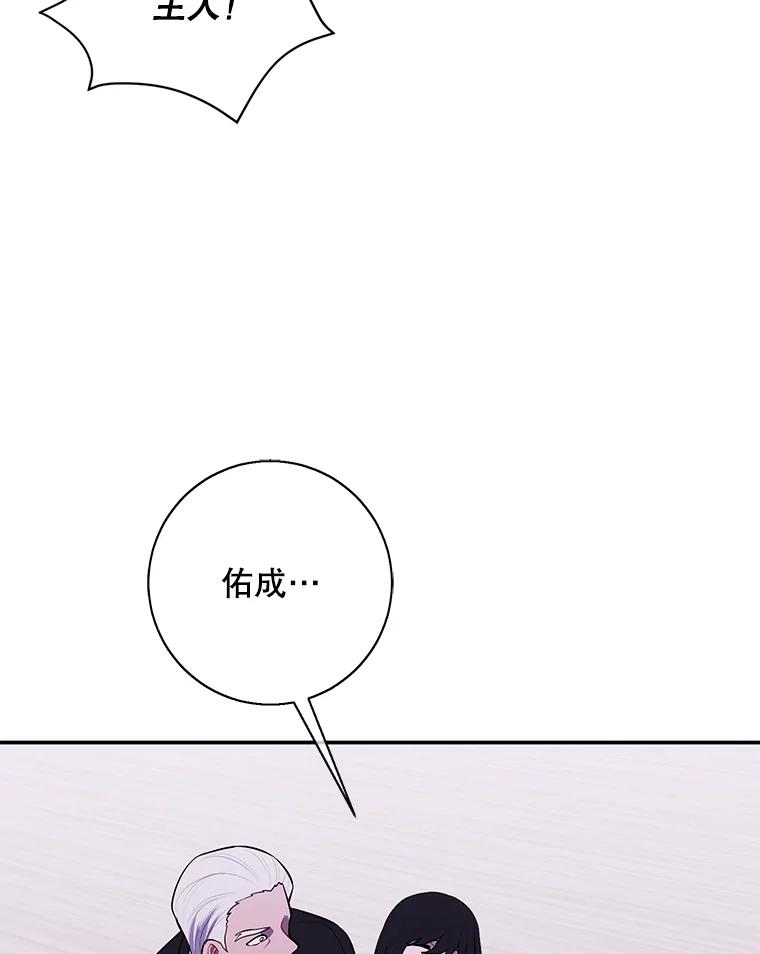 《我在小说里当无赖》32.结束 第80页