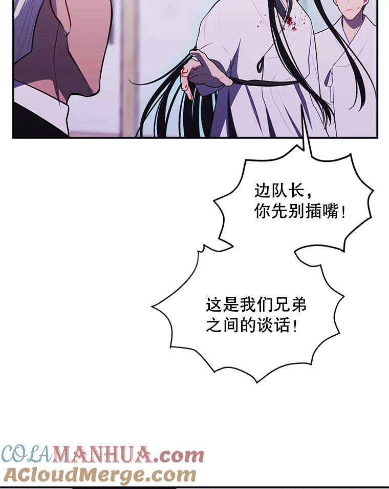 《我在小说里当无赖》32.结束 第76页