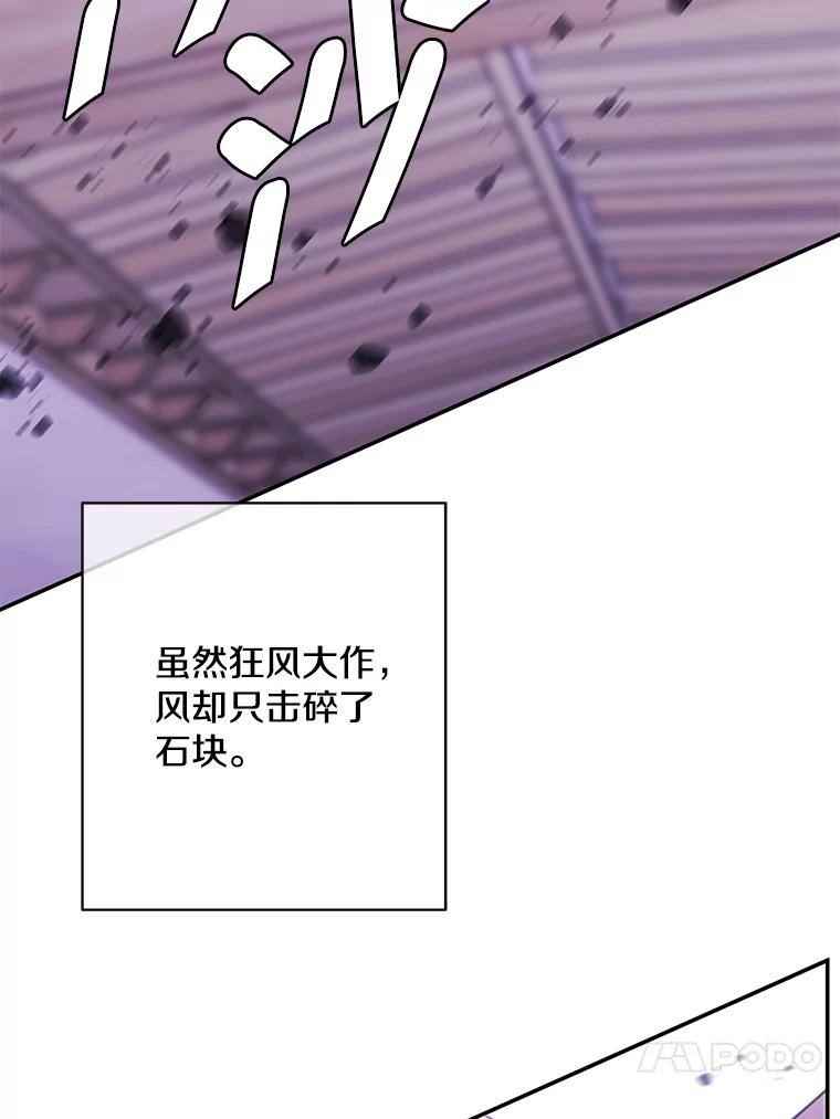 《我在小说里当无赖》32.结束 第54页