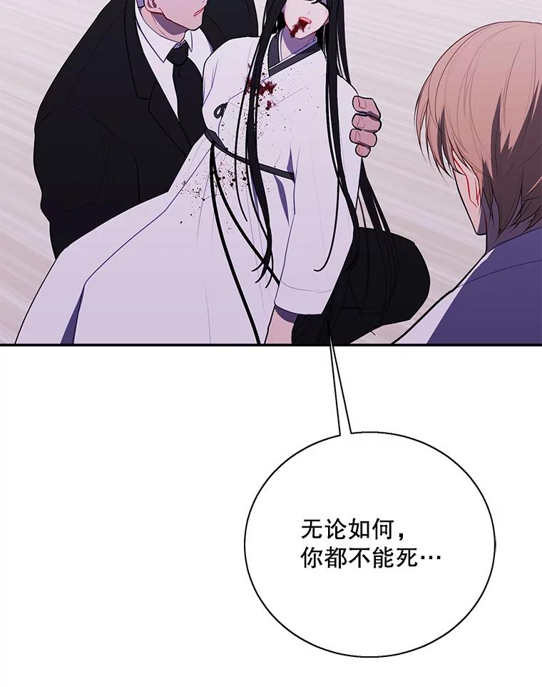 《我在小说里当无赖》32.结束 第81页