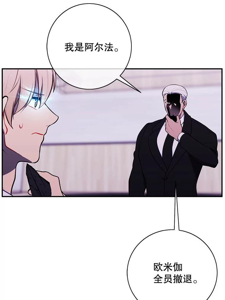 《我在小说里当无赖》32.结束 第21页