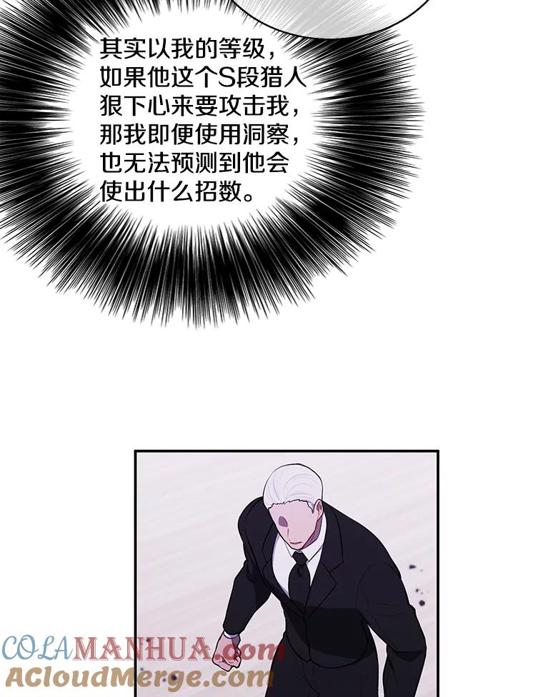 《我在小说里当无赖》32.结束 第10页