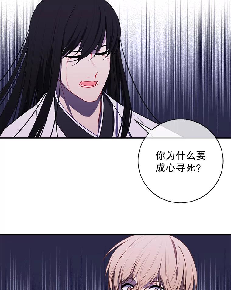 《我在小说里当无赖》32.结束 第77页