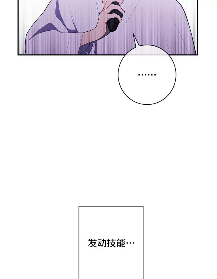 《我在小说里当无赖》32.结束 第6页