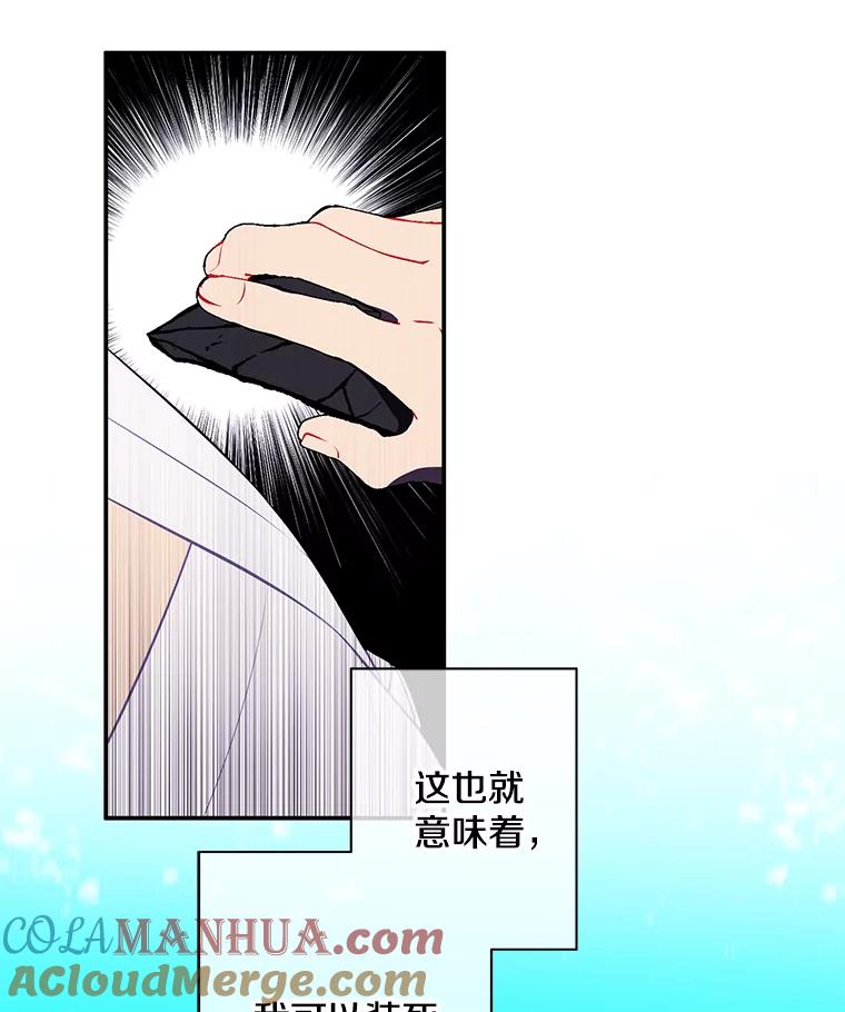 《我在小说里当无赖》32.结束 第40页