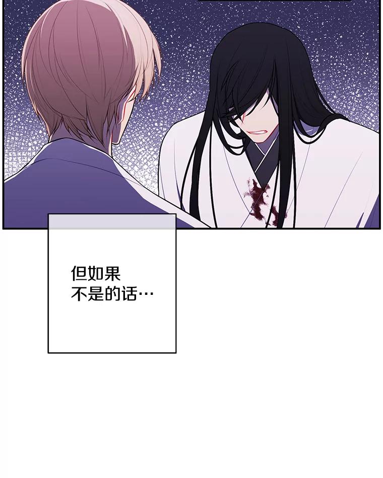 《我在小说里当无赖》32.结束 第72页