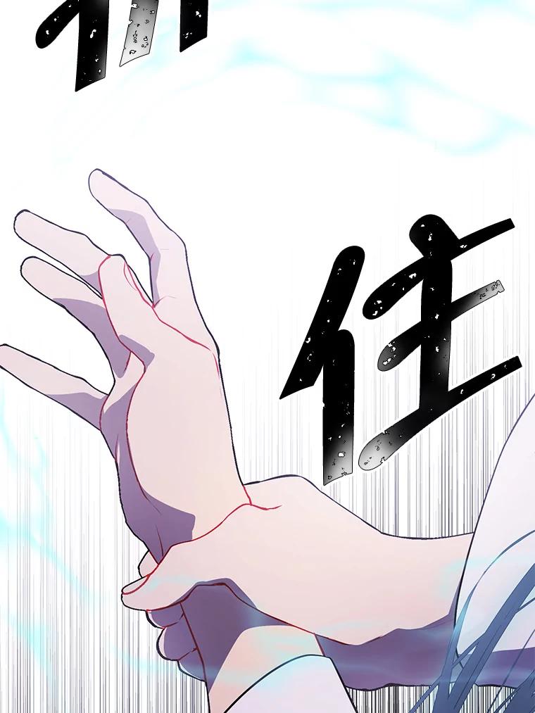 《我在小说里当无赖》32.结束 第56页
