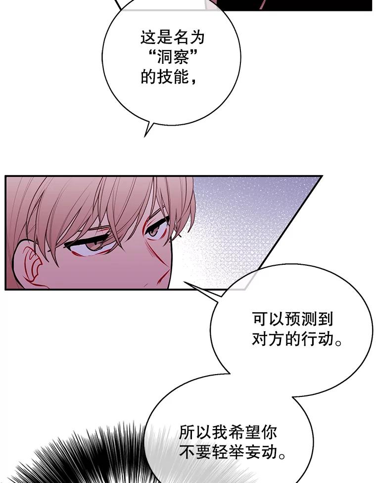 《我在小说里当无赖》32.结束 第9页