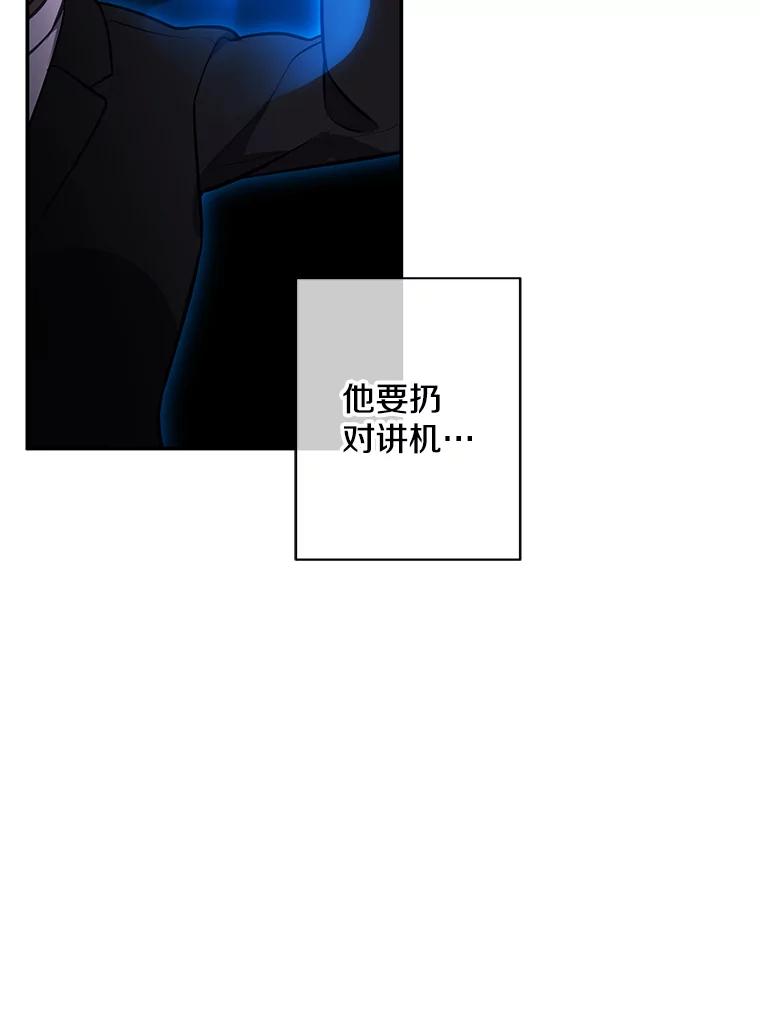 《我在小说里当无赖》32.结束 第27页