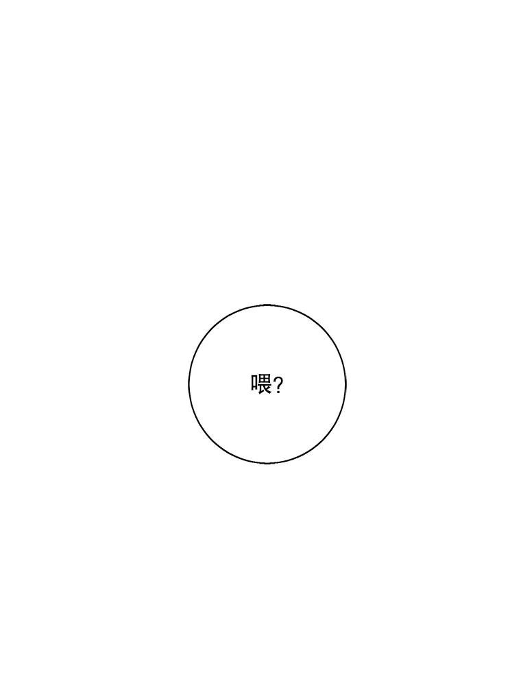 《我在小说里当无赖》32.结束 第20页