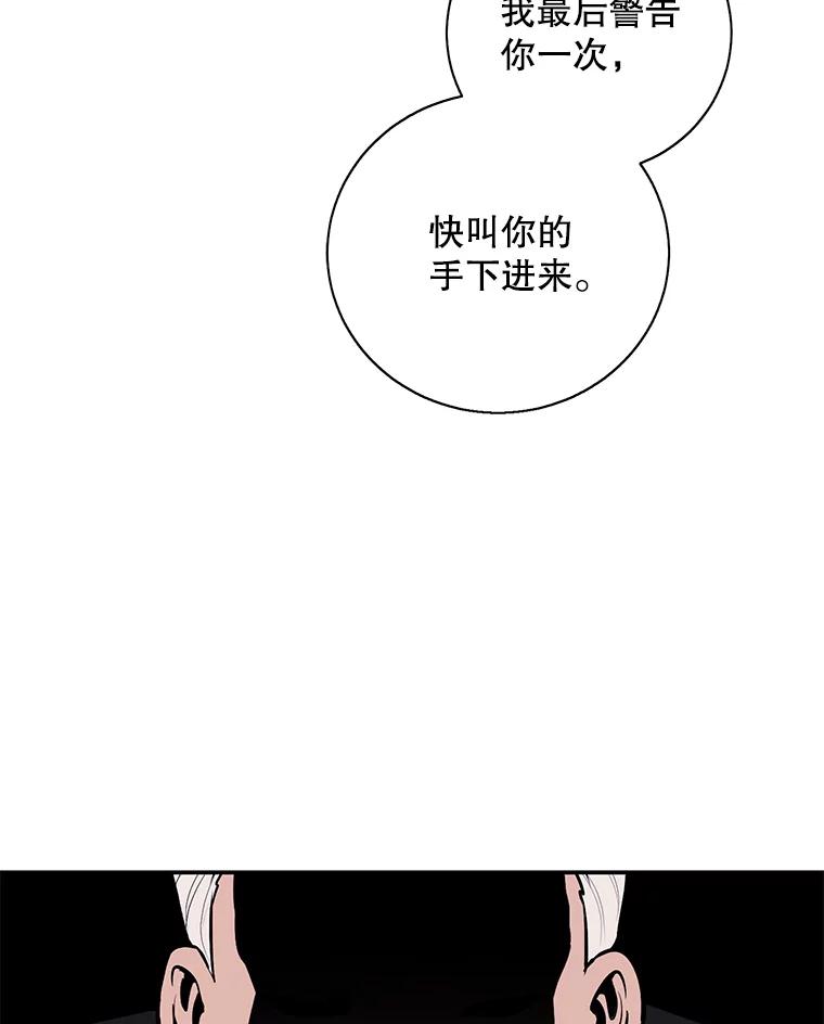 《我在小说里当无赖》32.结束 第14页
