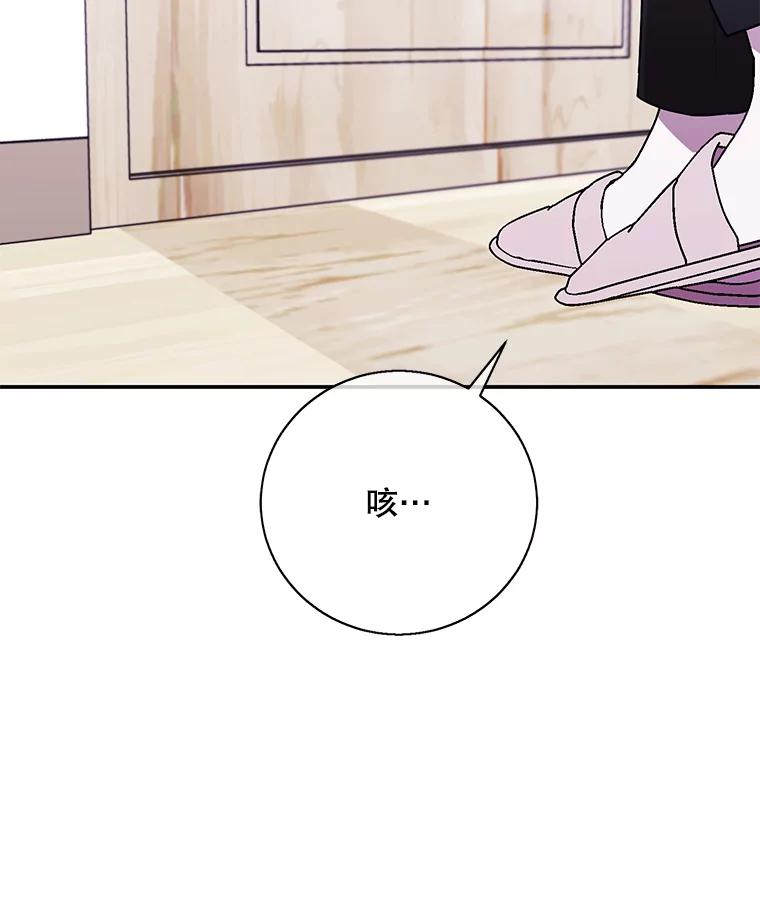 《我在小说里当无赖》33.兄弟之间的谈话 第20页