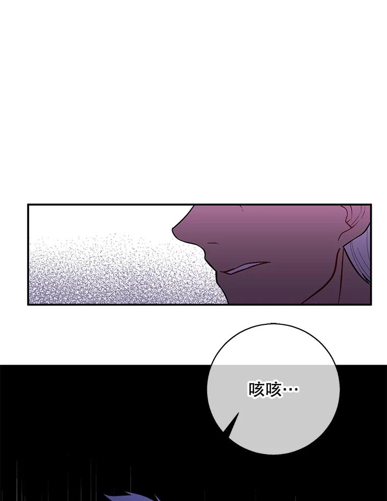 《我在小说里当无赖》33.兄弟之间的谈话 第21页