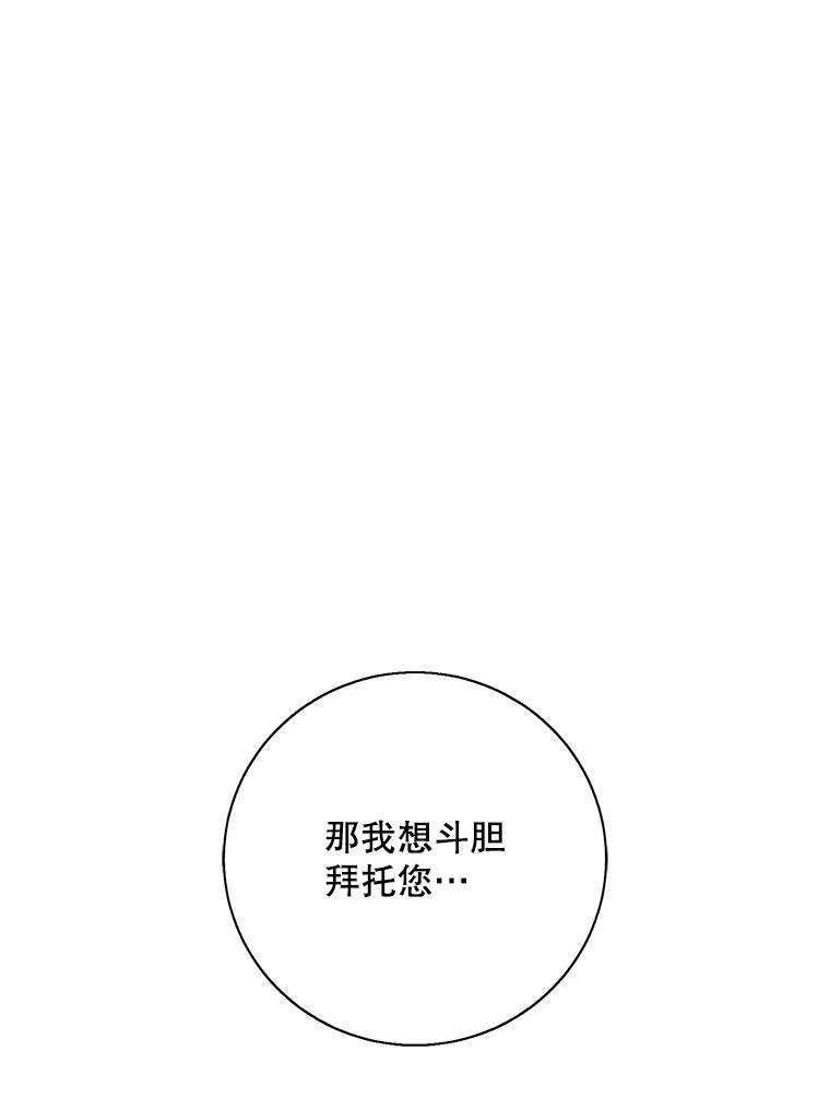 《我在小说里当无赖》33.兄弟之间的谈话 第47页
