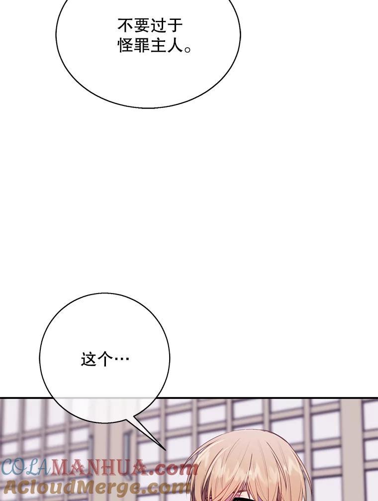 《我在小说里当无赖》33.兄弟之间的谈话 第49页