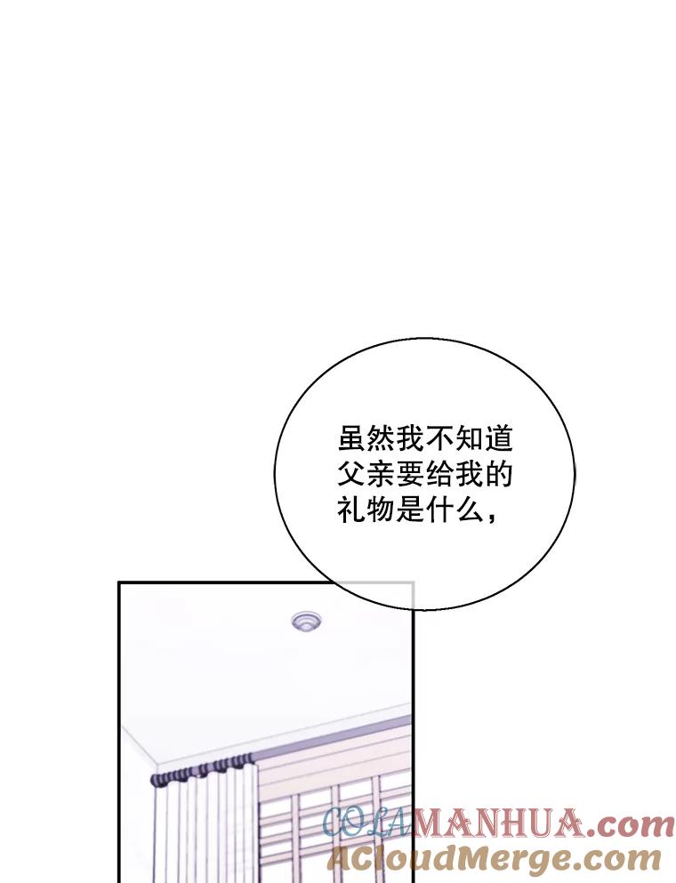 《我在小说里当无赖》33.兄弟之间的谈话 第73页