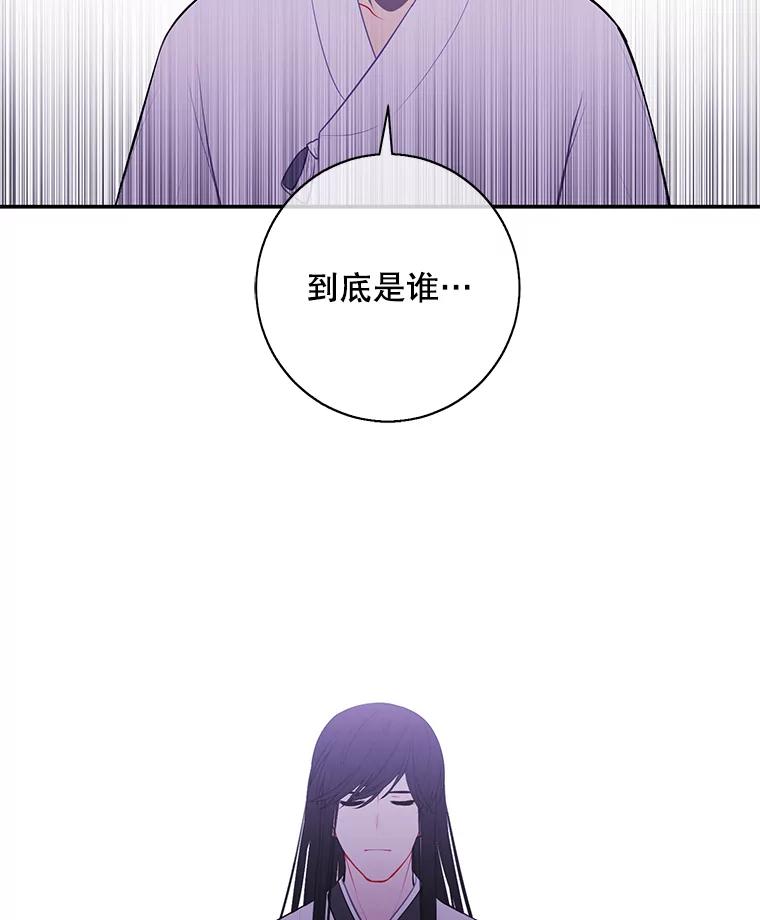 《我在小说里当无赖》33.兄弟之间的谈话 第87页
