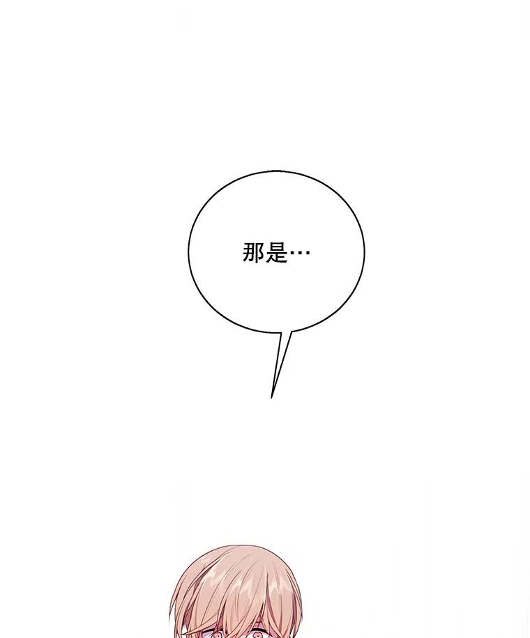 《我在小说里当无赖》33.兄弟之间的谈话 第17页