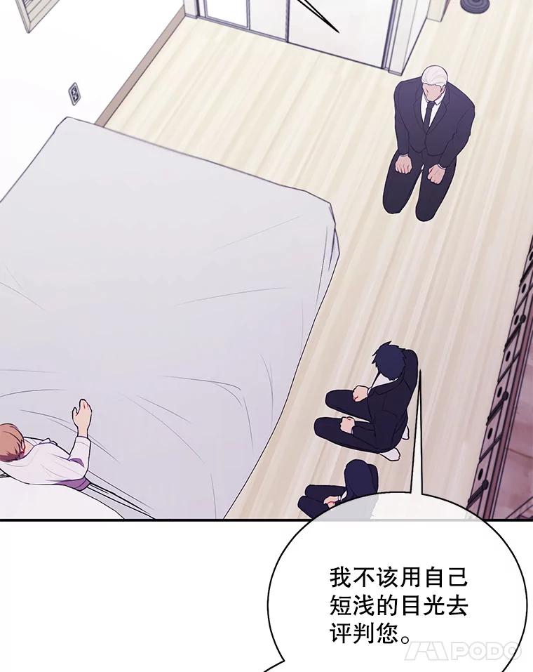 《我在小说里当无赖》33.兄弟之间的谈话 第32页