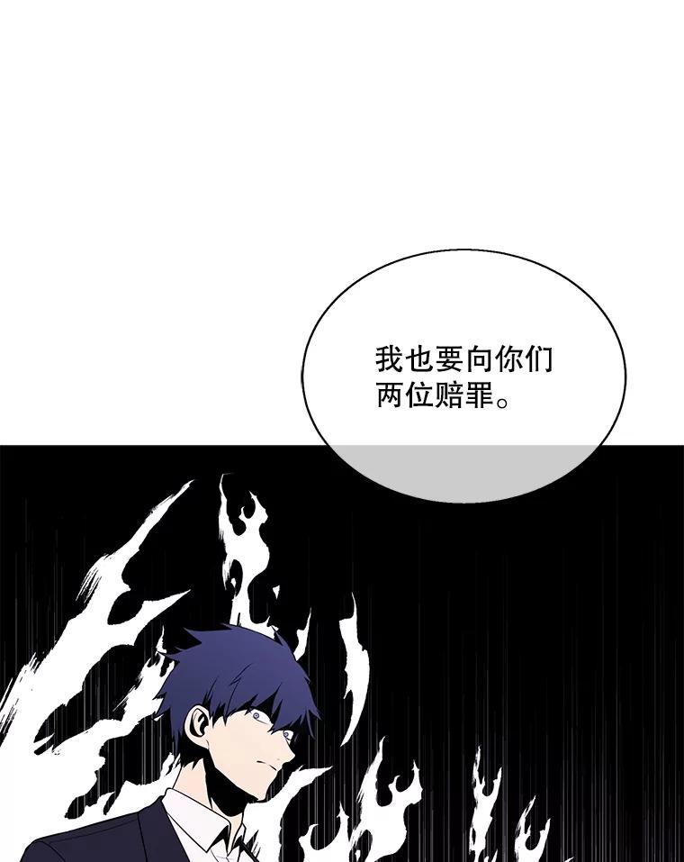 《我在小说里当无赖》33.兄弟之间的谈话 第29页