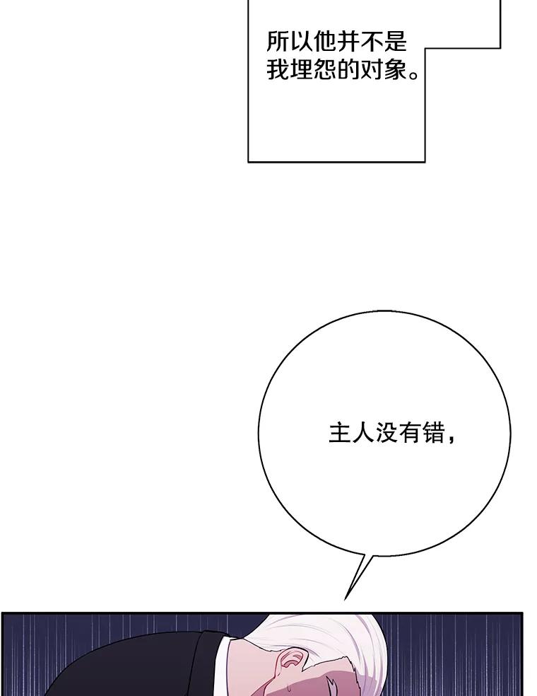 《我在小说里当无赖》33.兄弟之间的谈话 第27页
