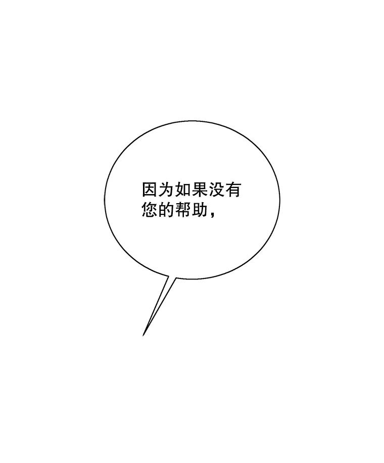 《我在小说里当无赖》33.兄弟之间的谈话 第12页
